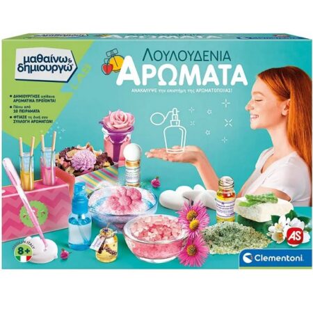 AS ΜΑΘΑΙΝΩ ΚΑΙ ΔΗΜΙΟΥΡΓΩ ΛΟΥΛΟΥΔΕΝΙΑ ΑΡΩΜΑΤΑ