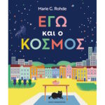9789604849758 Ego Kai O Kosmos