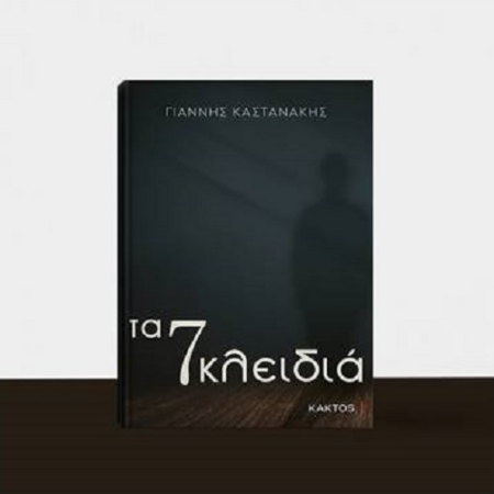 ΑΚΟΜΗ ΚΑΙ ΜΕ ΔΑΝΕΙΚΟ ΣΤΥΛΟ ΓΡΑΦΕΤΑΙ Η ΙΣΤΟΡΙΑ