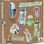 Anakyklose Me Rompot Diy