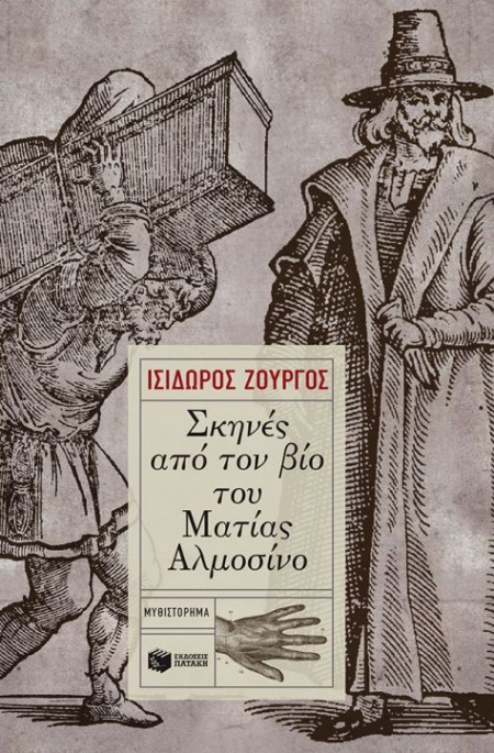 ΑΝΕΜΩΛΙΑ