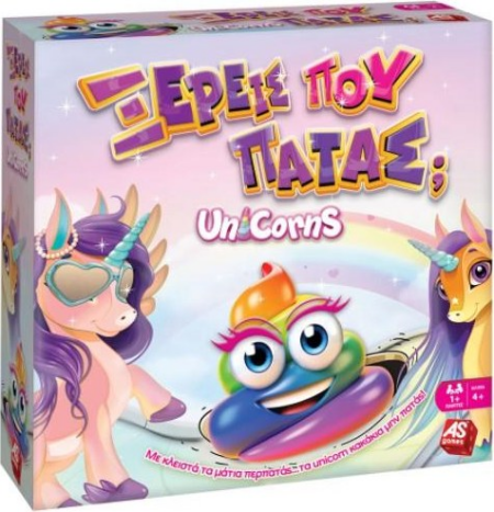 AS Επιτραπεζιο: Ξερεις Που Πατας Unicorns (1040-20029)
