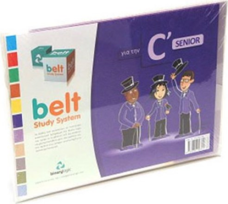 BELT STUDY SYSTEM PACK C SENIOR 2010 (Π)