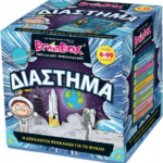 Brainbox Diastima 93048