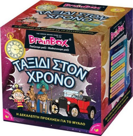 BRAINBOX ΤΑΞΙΔΙ ΣΤΟΝ ΧΡΟΝΟ 13037