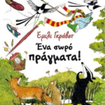 Ena Soro Pragmata