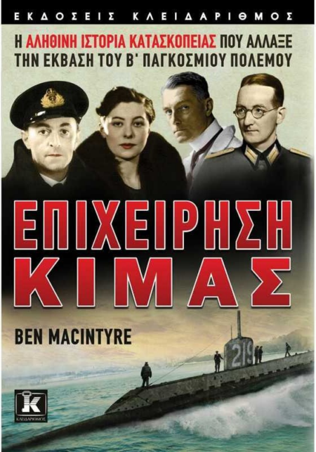 ΕΠΙΧΕΙΡΗΣΗ ΚΙΜΑΣ