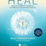 Heal