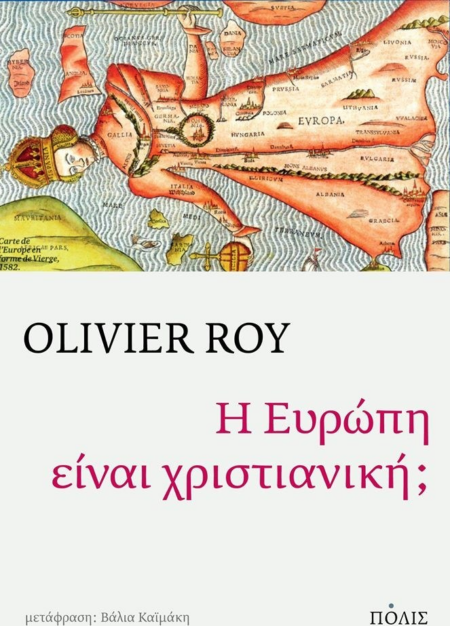 Η ΕΥΡΩΠΗ ΕΙΝΑΙ ΧΡΙΣΤΙΑΝΙΚΗ?