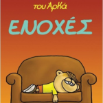 I Roza Toy Arka 18 Enoxes
