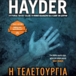 I Teletoyrgia