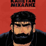 Kapetan Mixalis Graphic Novel