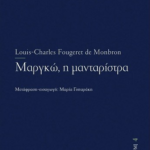 Margko I Mantaristra