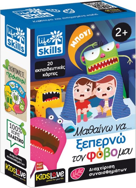 ΜΑΘΑΙΝΩ ΝΑ ΞΕΠΕΡΝΩ ΤΟΝ ΦΟΒΟ ΜΟΥ 2+ 820-84180