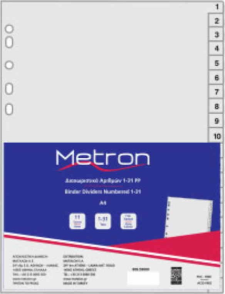 METRON ΔΙΑΧΩΡΙΣΤΙΚΑ ΑΡΙΘΜΩΝ 1-31 ΠΛΑΣΤ. Α4