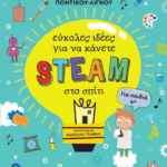 Mikroi Epistimones 1 4 Eykoles Idees Gia Na Kanete Steam Sto Spiti