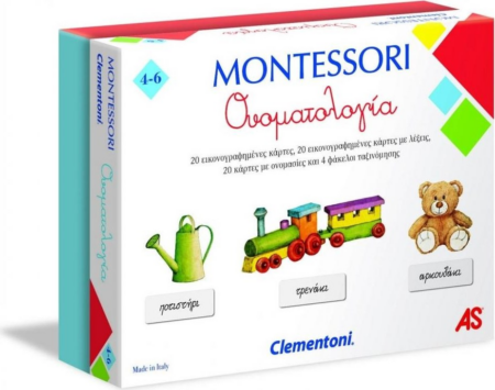 MONTESSORI ΟΝΟΜΑΤΟΛΟΓΙΑ 63222
