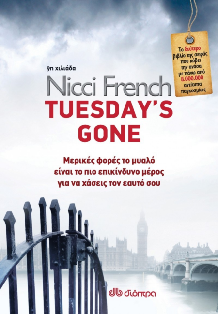 NICCI FRENCH THUSDAYS GONE
