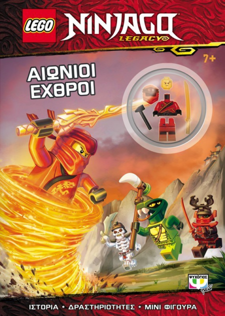 NINJAGO LEGACY ΑΙΩΝΙΟΙ ΕΧΘΡΟΙ