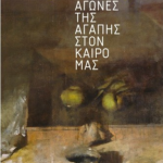 O palmos toy kosmoy