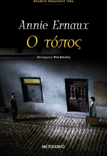 Ο ΤΟΠΟΣ