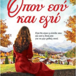 Opoy Esy Kai Ego