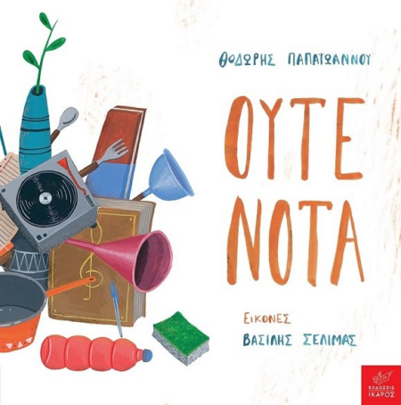 OYTE NOTA