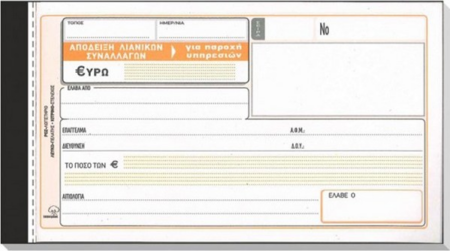 ΠΑΡΟΧΗΣ ΑΠΟΔ 50x3 10Χ19