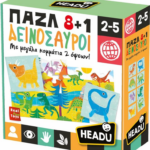 Pazl 8 1 Deinosayroi 26289