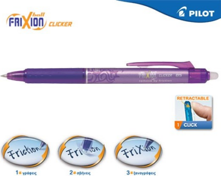 PILOT ΣΤΥΛΟ FRIXION CLICKER 0.5 ΜΩΒ