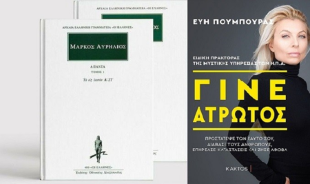 ΠΡΟΣΦΟΡΑ ΚΑΚΤΟΣ ΣΕΤ ΓΙΝΕ ΑΤΡΩΤΟΣ-ΤΑ ΕΙΣ ΕΑΥΤΟΝ