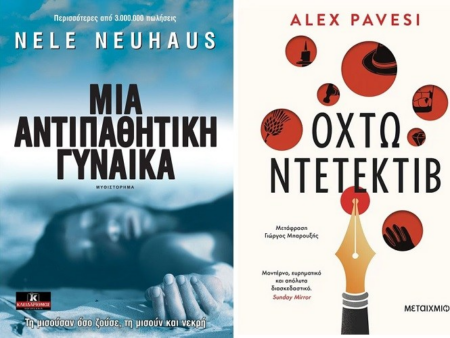 ΣΕΤ ΚΛΕΙΔΑΡΙΘΜΟΣ ΑΝΤΙΠΑΘΗΤΙΚΗ ΓΥΝΑΙΚΑ-ΟΧΤΩ ΝΤΕΤΕΚΤΙΒ
