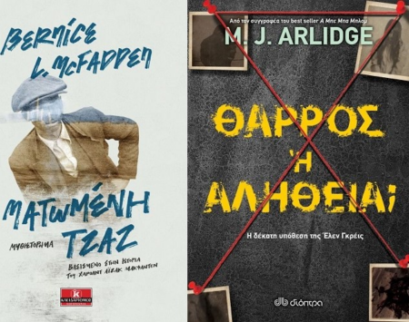 ΣΕΤ ΚΛΕΙΔΑΡΙΘΜΟΣ ΜΑΤΩΜΕΝΗ ΤΖΑΖ-ΘΑΡΡΟΣ Η ΑΛΗΘΕΙΑ