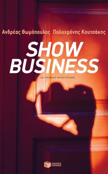 SHOW BUSINESS