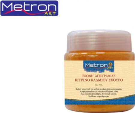 ΣΚΟΝΗ ΑΓΙΟΓΡΑΦΙΑΣ METRON ΚΙΤΡΙΝΟ ΚΑΔΜΙΟΥ ΣΚΟΥΡΟ 50ΓΡ.