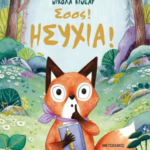 Sss Isyxia