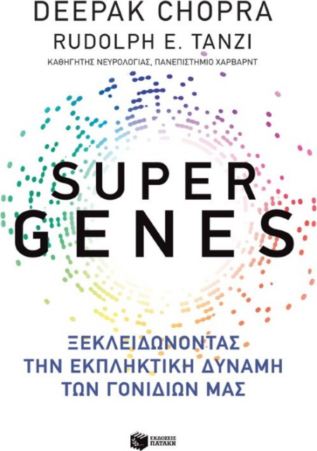 SUPER GENES