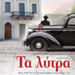 Ta Lytra