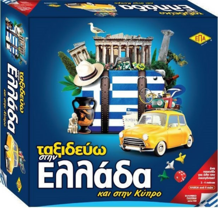 ΤΑΞΙΔΕΥΩ ΣΤΗΝ ΕΛΛΑΔΑ ΚΑΙ ΣΤΗΝ ΚΥΠΡΟ 03-207
