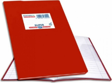 ΤΕΤΡΑΔΙΟ SUPER ΕΞΗΓΗΣΗ P.P. Α5 ΚΟΚΚΙΝΟ ΡΙΓΕ 50Φ, SKAG 230292