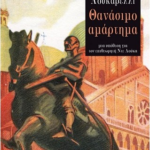 Thanasimo Amartima