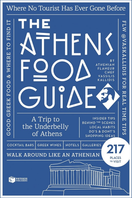 THE ATHENS FOOD GUIDE
