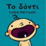 To Donti