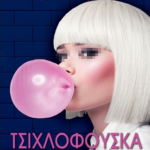 Tsixlofoyska