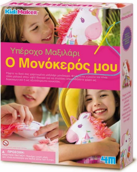 ΥΠΕΡΟΧΟ ΜΑΞΙΛΑΡΙ Ο ΜΟΝΟΚΕΡΟΣ ΜΟΥ  4M0520