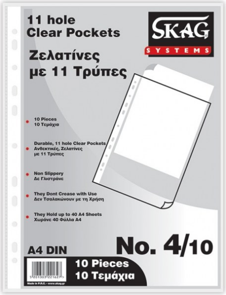 ΖΕΛΑΤΙΝΗ Α4 ΤΡΥΠΑ ΤΥΠΟΥ Π Νο4/10 SKAG