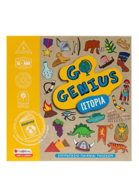 Go genius ΙΣΤΟΡΙΑ