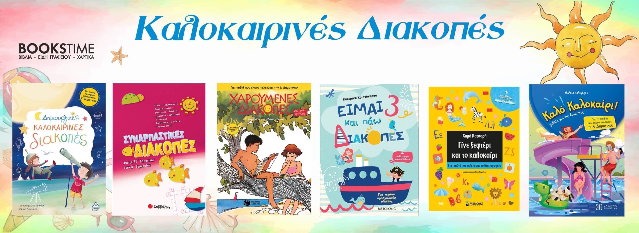 summer 3