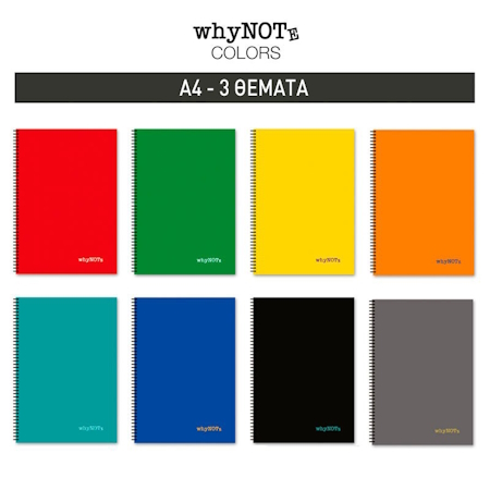ΤΕΤΡΑΔΙΟ ΣΠΙΡΑΛ WHYNOTE A4 3 ΘΕΜΑΤΩΝ COLORS ΔΙΑΦΟΡΑ ΣΧΕΔΙΑ 810.009