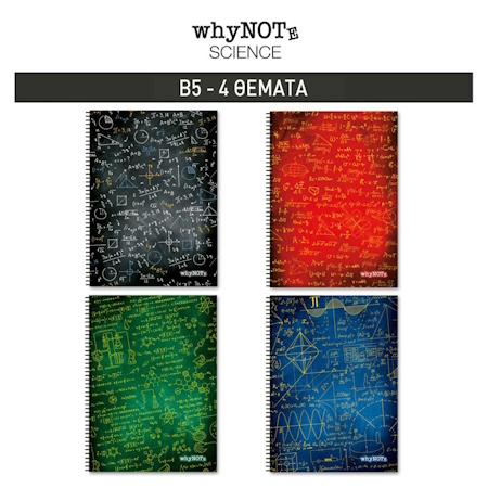 ΤΕΤΡΑΔΙΟ ΣΠΙΡΑΛ 17Χ25 SCIENCE 4 ΘΕΜΑΤΩΝ 810.520